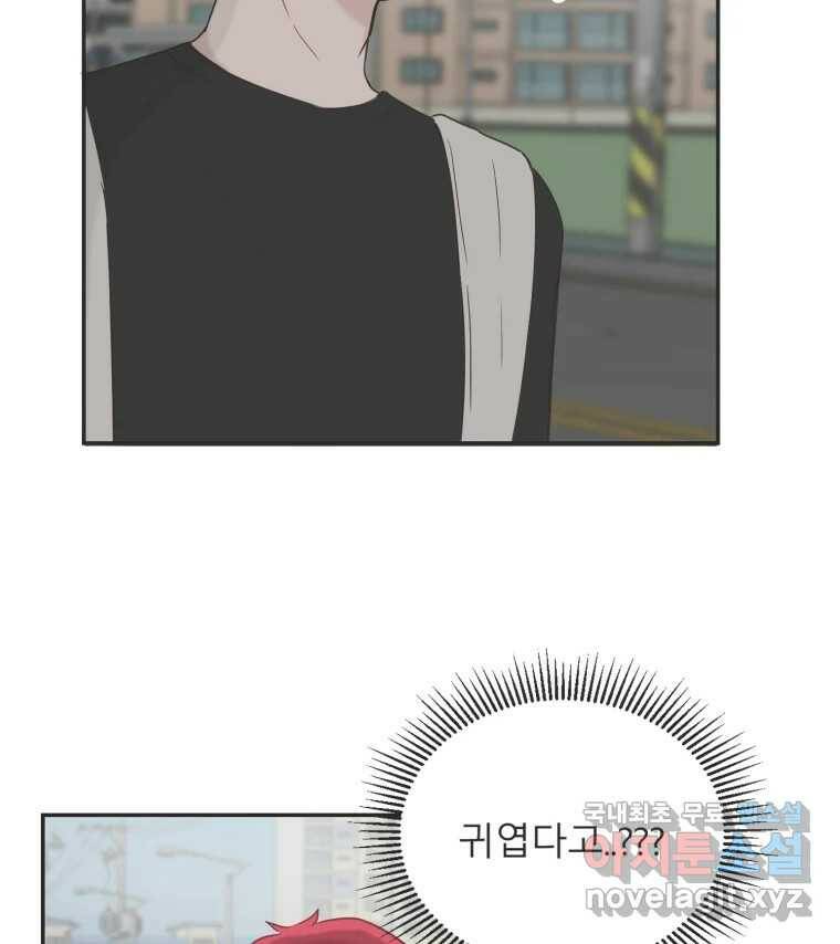 교환 남녀 33화 98