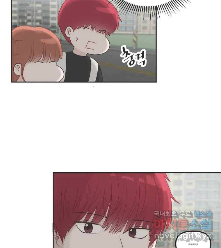 교환 남녀 33화 99