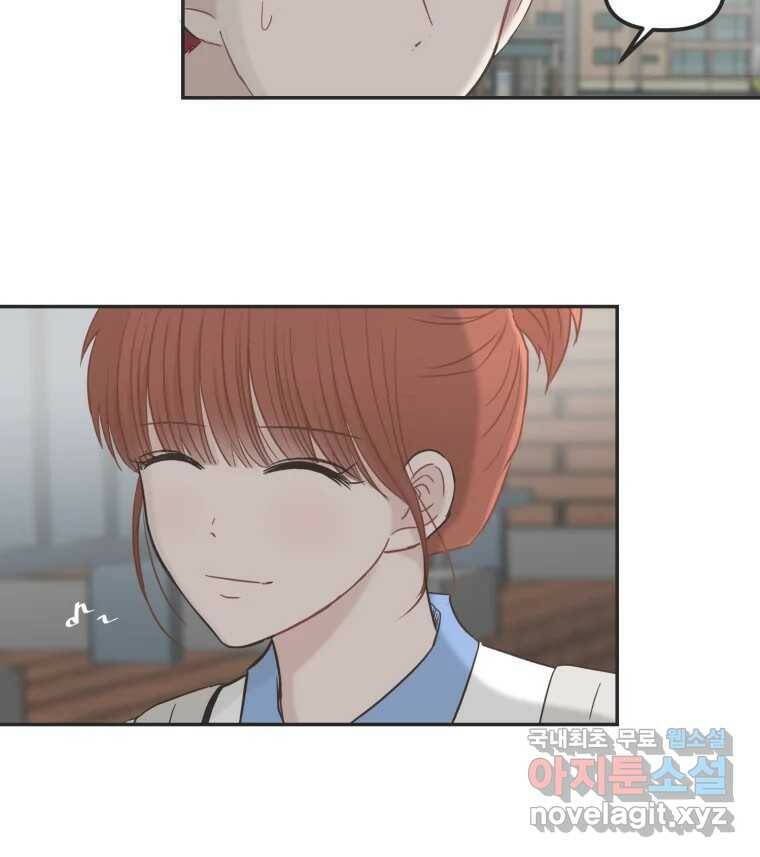 교환 남녀 33화 100