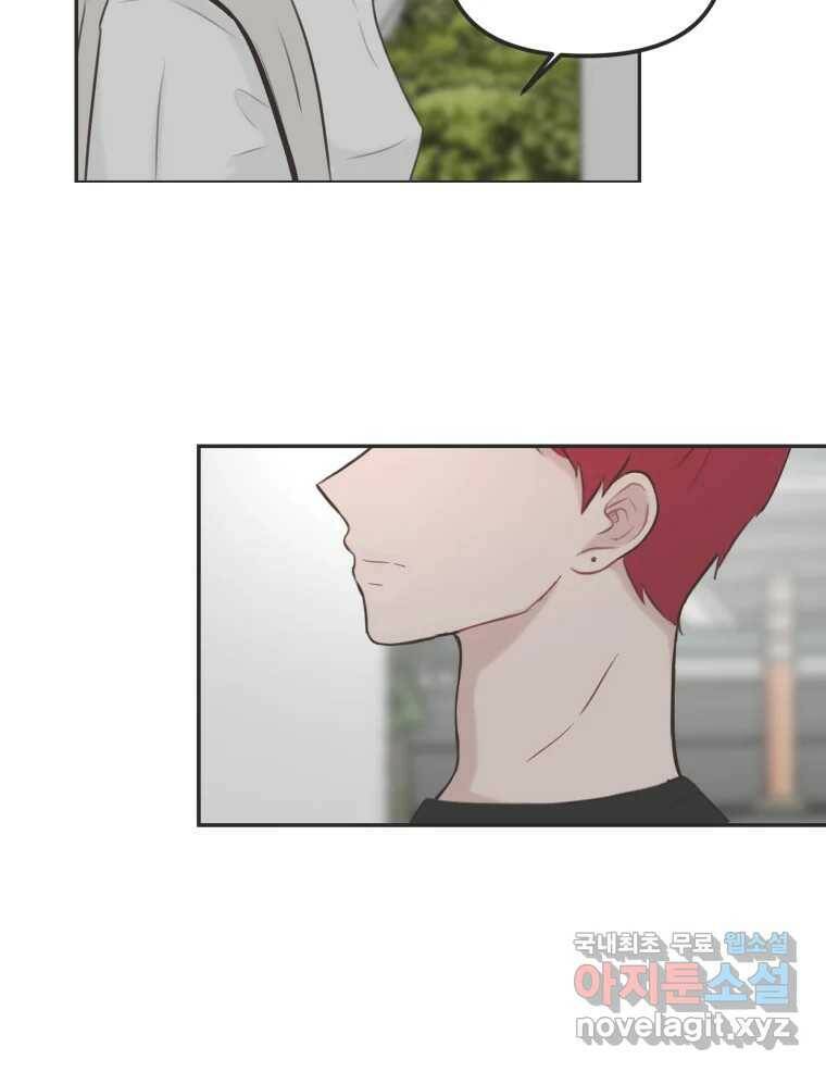 교환 남녀 33화 105
