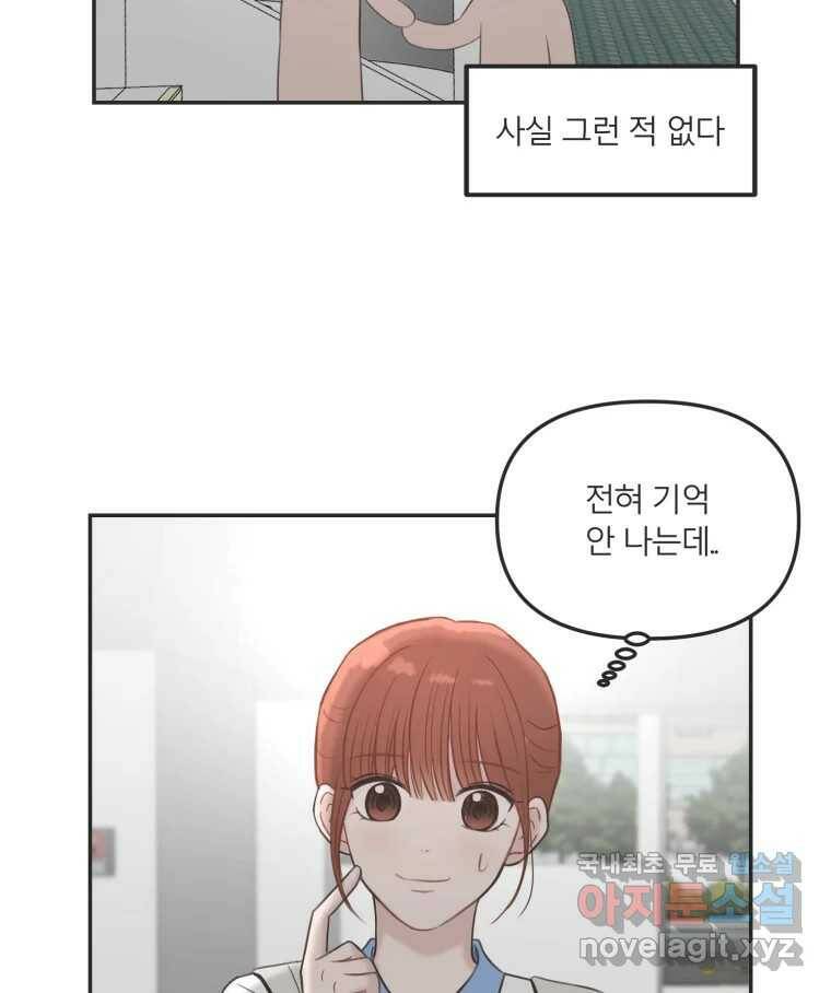 교환 남녀 33화 110