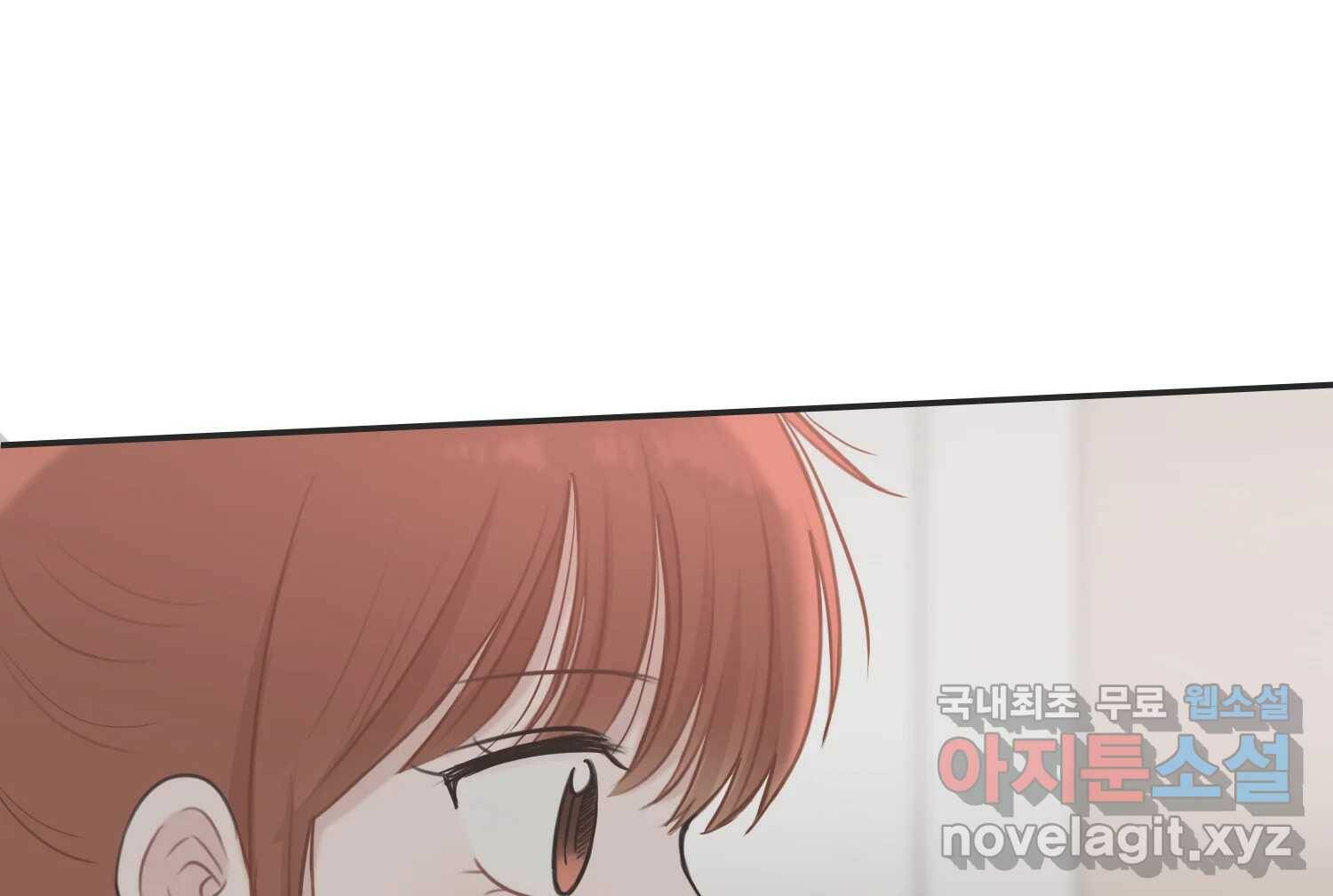 교환 남녀 33화 114