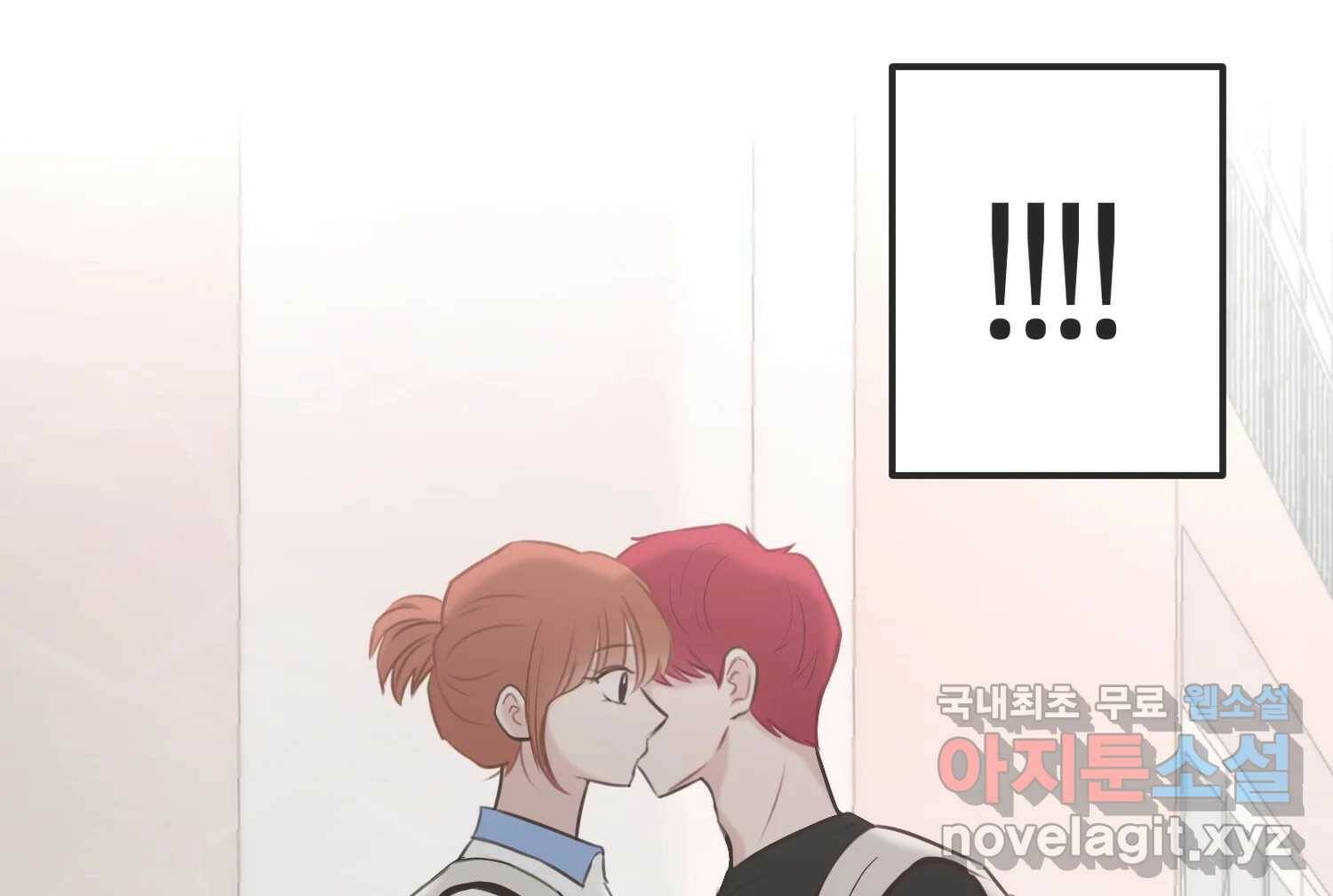 교환 남녀 33화 116