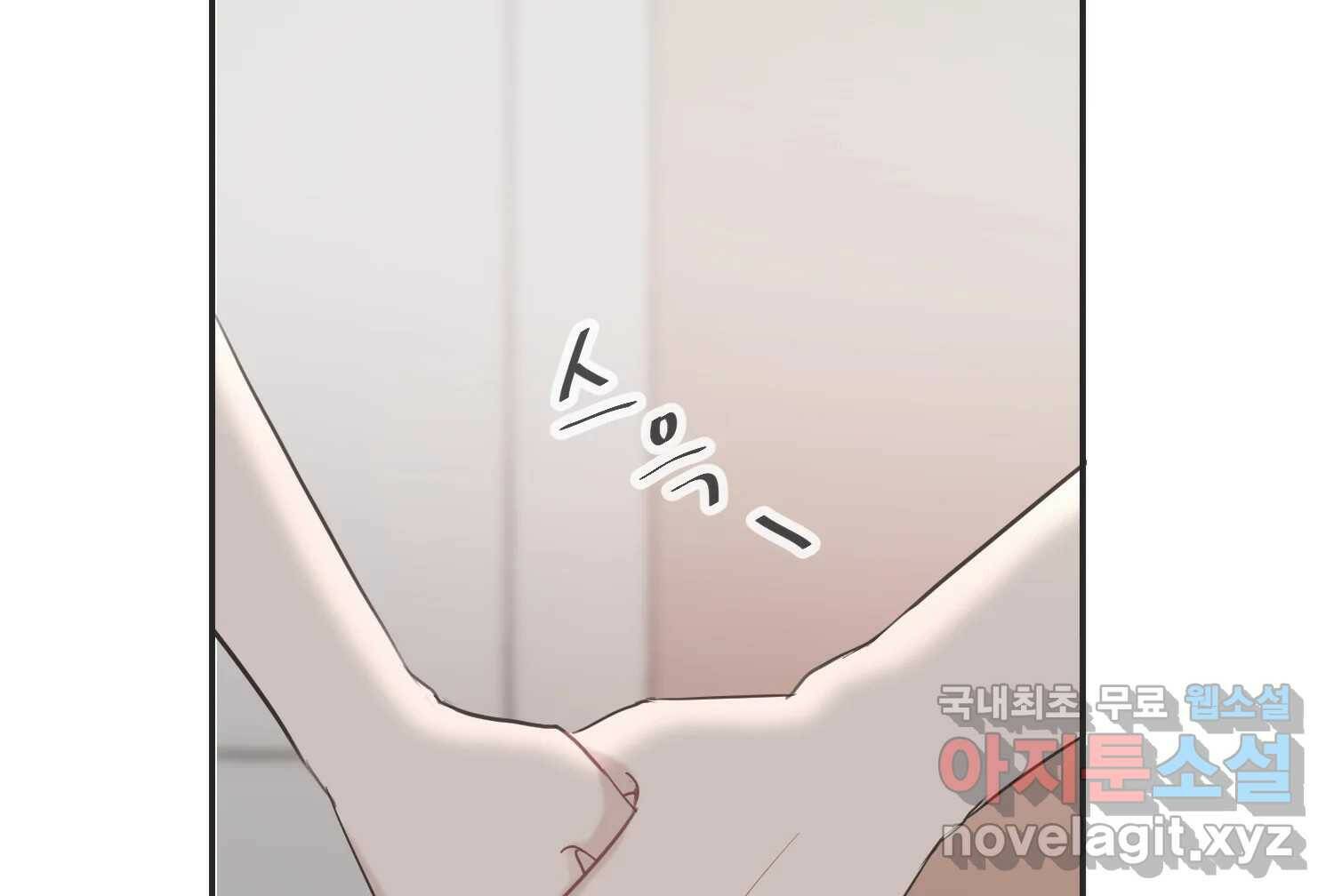 교환 남녀 33화 121