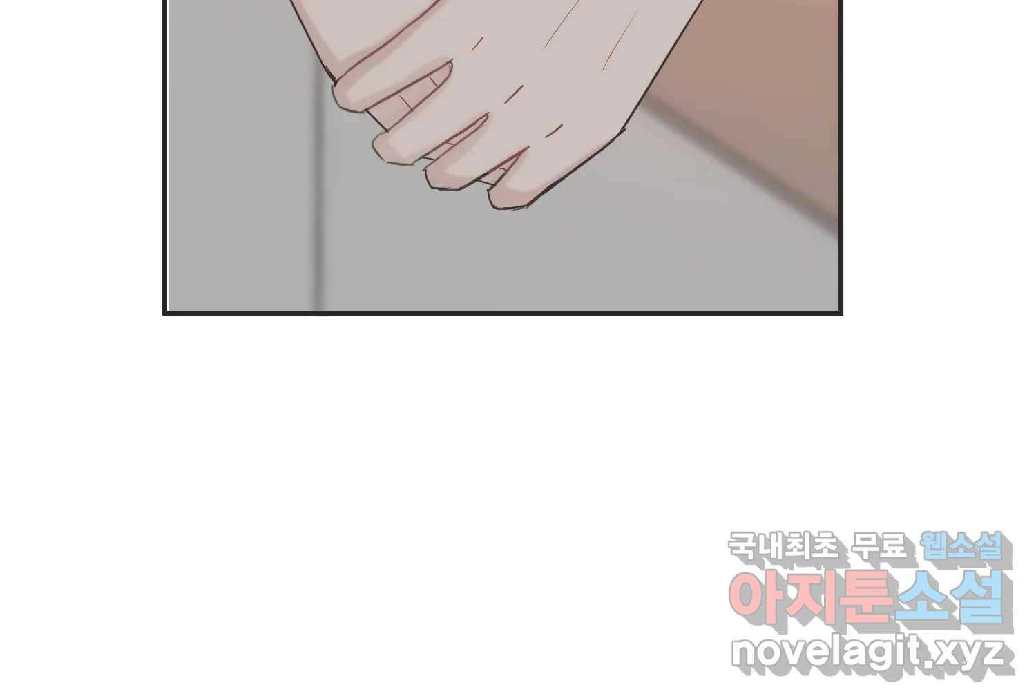 교환 남녀 33화 122