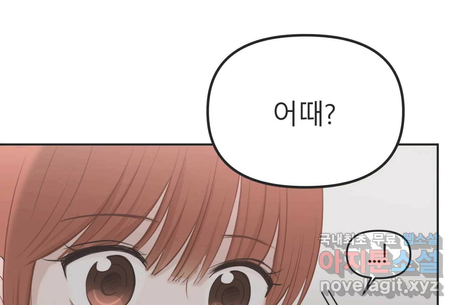 교환 남녀 33화 123
