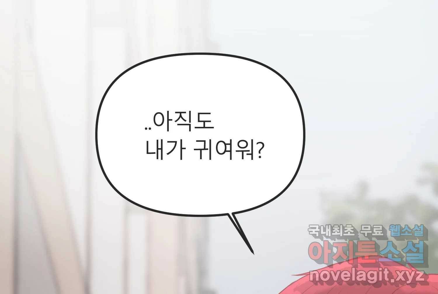 교환 남녀 33화 127