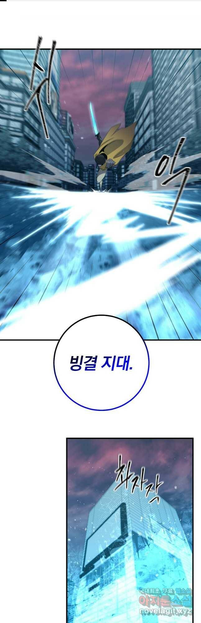 99만 전생이 날 도와줘 95화 1