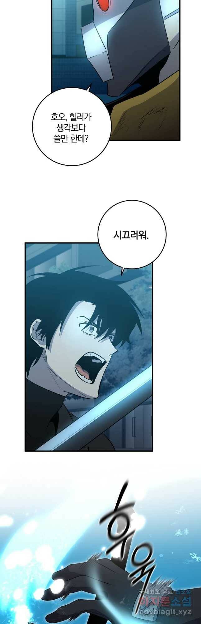 99만 전생이 날 도와줘 95화 4