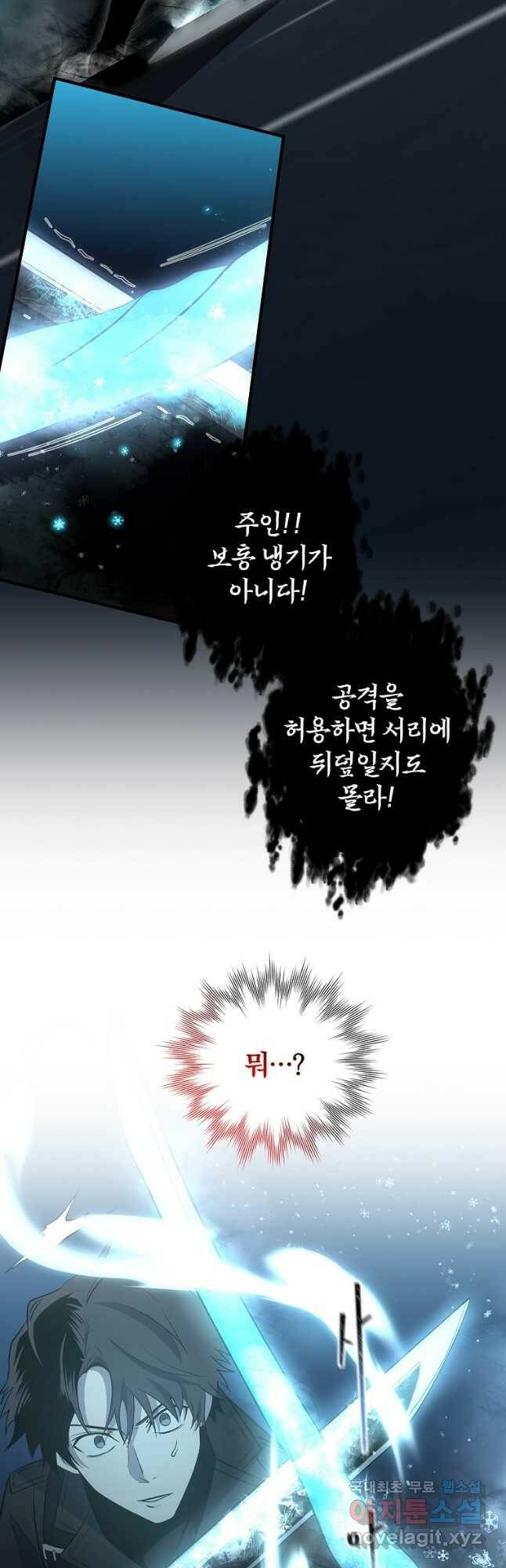 99만 전생이 날 도와줘 95화 6