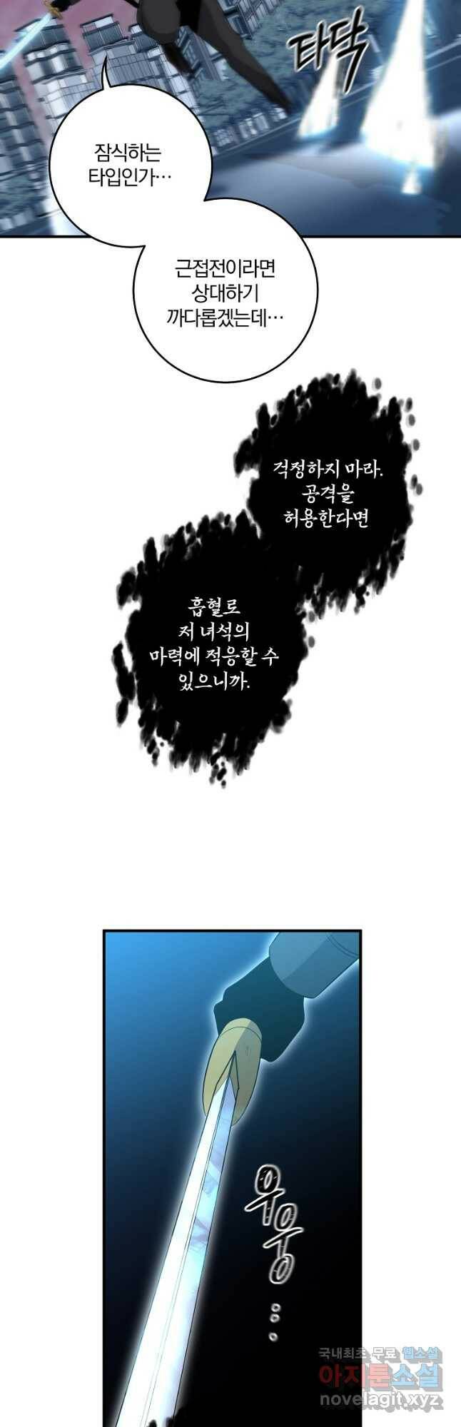 99만 전생이 날 도와줘 95화 8