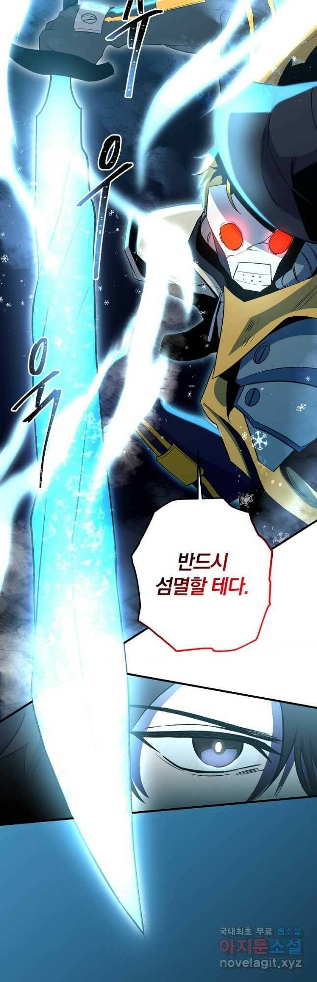 99만 전생이 날 도와줘 95화 10