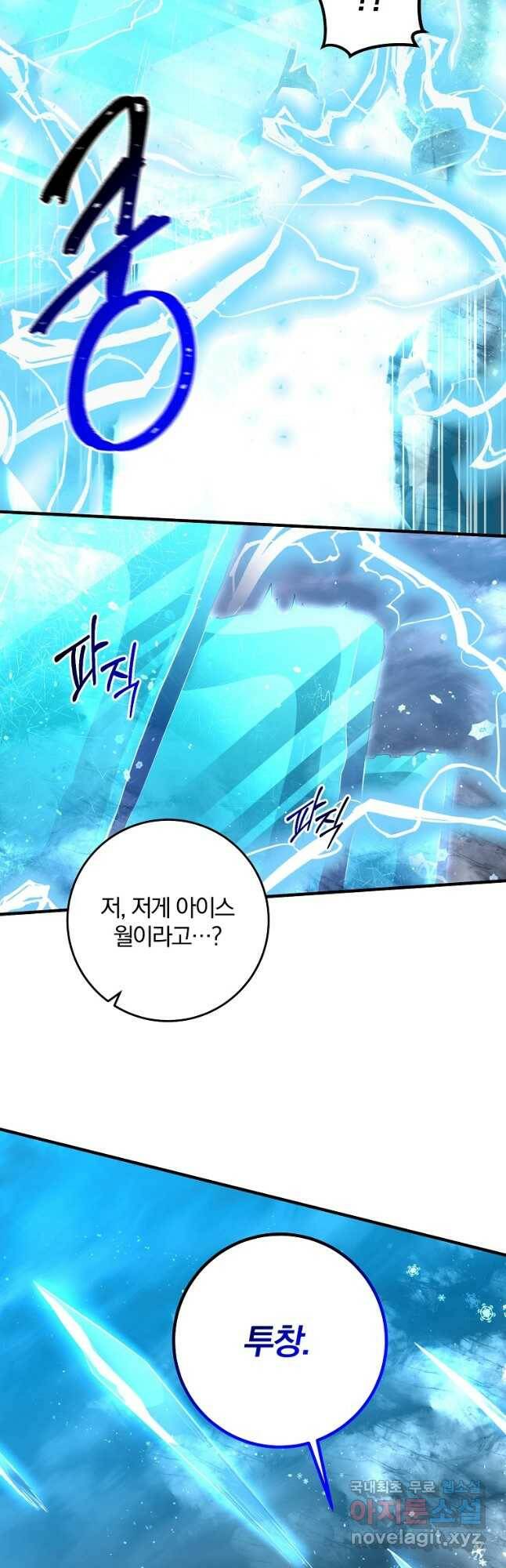 99만 전생이 날 도와줘 95화 16