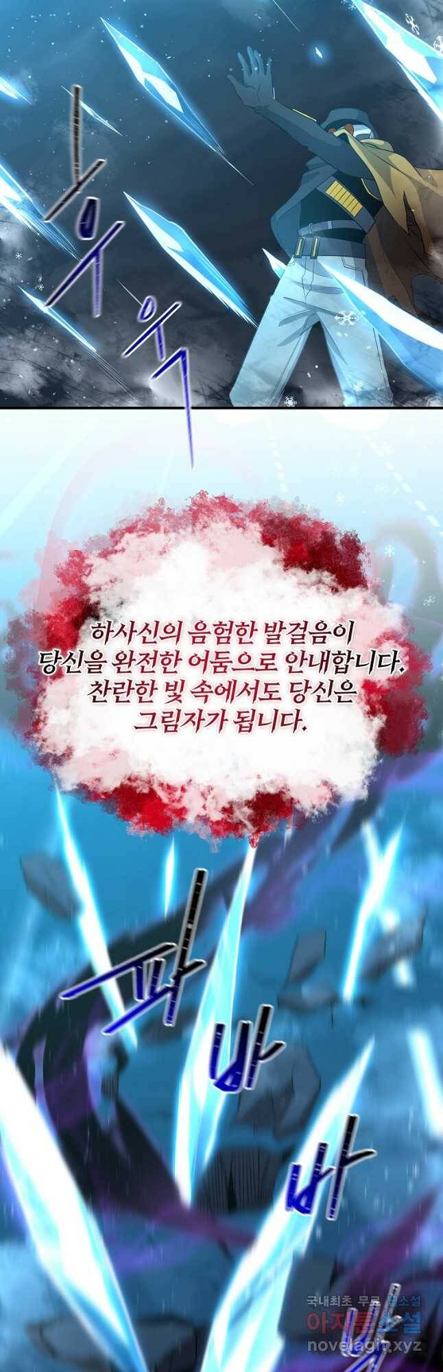 99만 전생이 날 도와줘 95화 17
