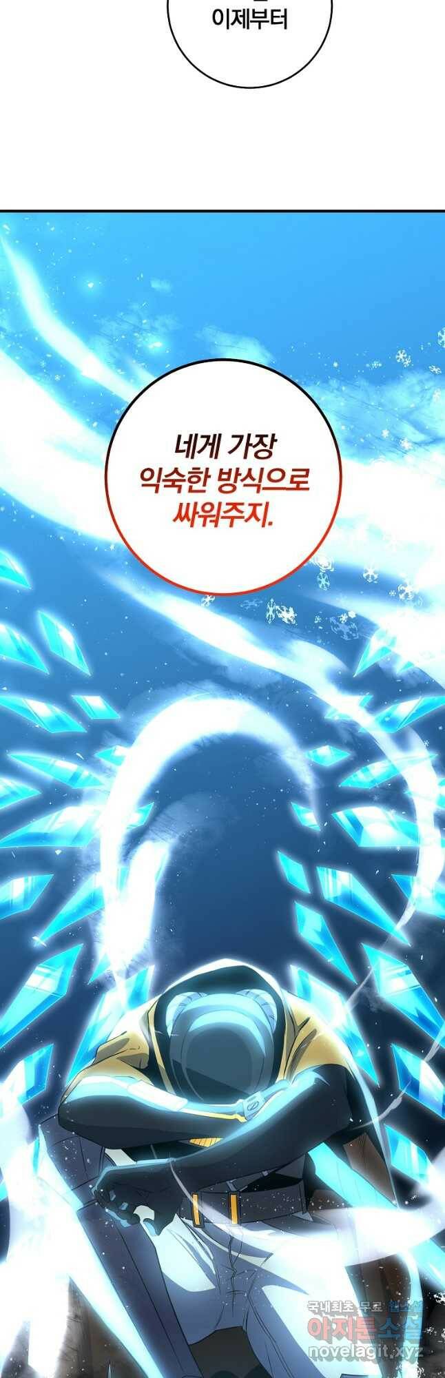 99만 전생이 날 도와줘 95화 20