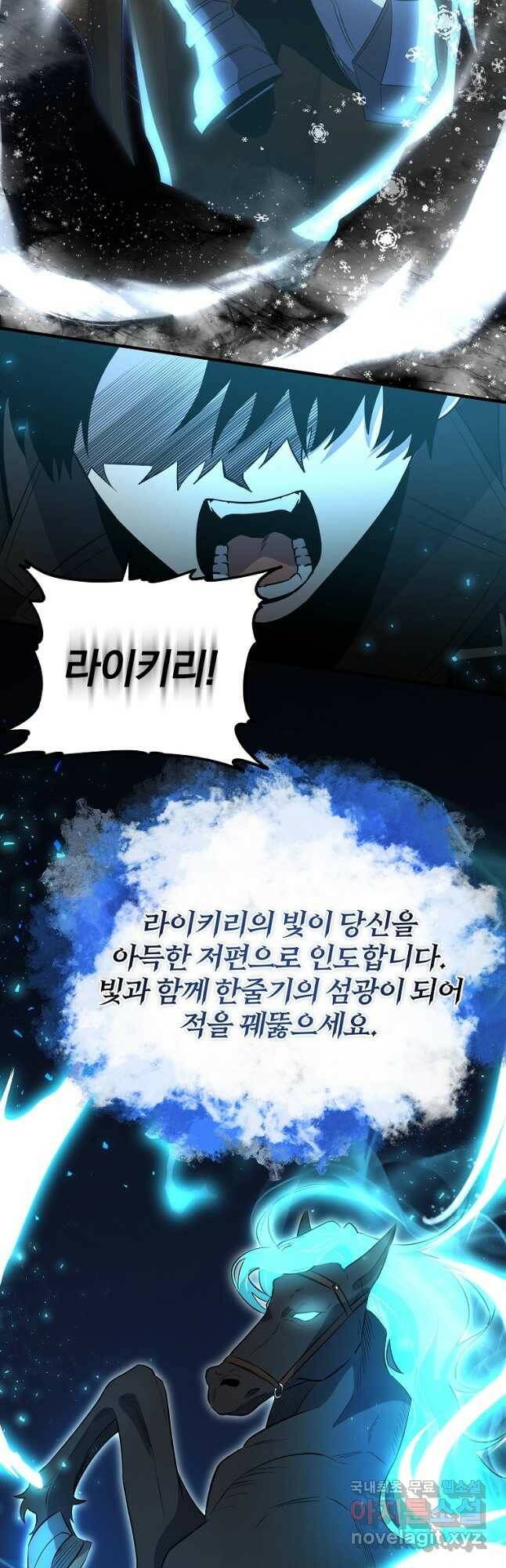 99만 전생이 날 도와줘 95화 21
