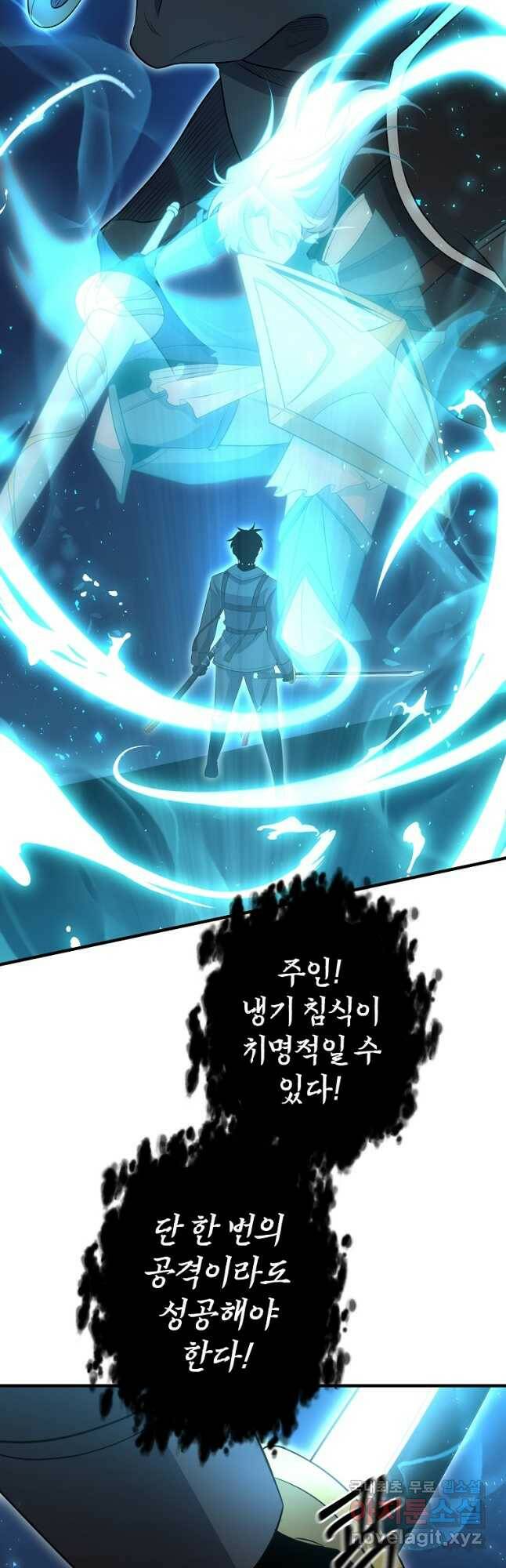99만 전생이 날 도와줘 95화 22