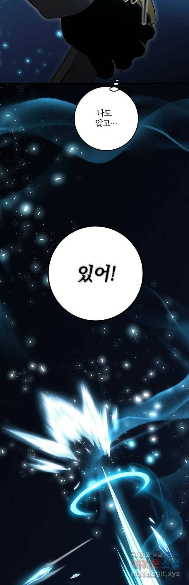 99만 전생이 날 도와줘 95화 23