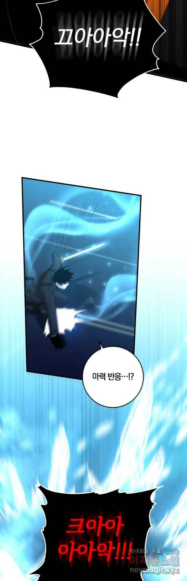 99만 전생이 날 도와줘 95화 29