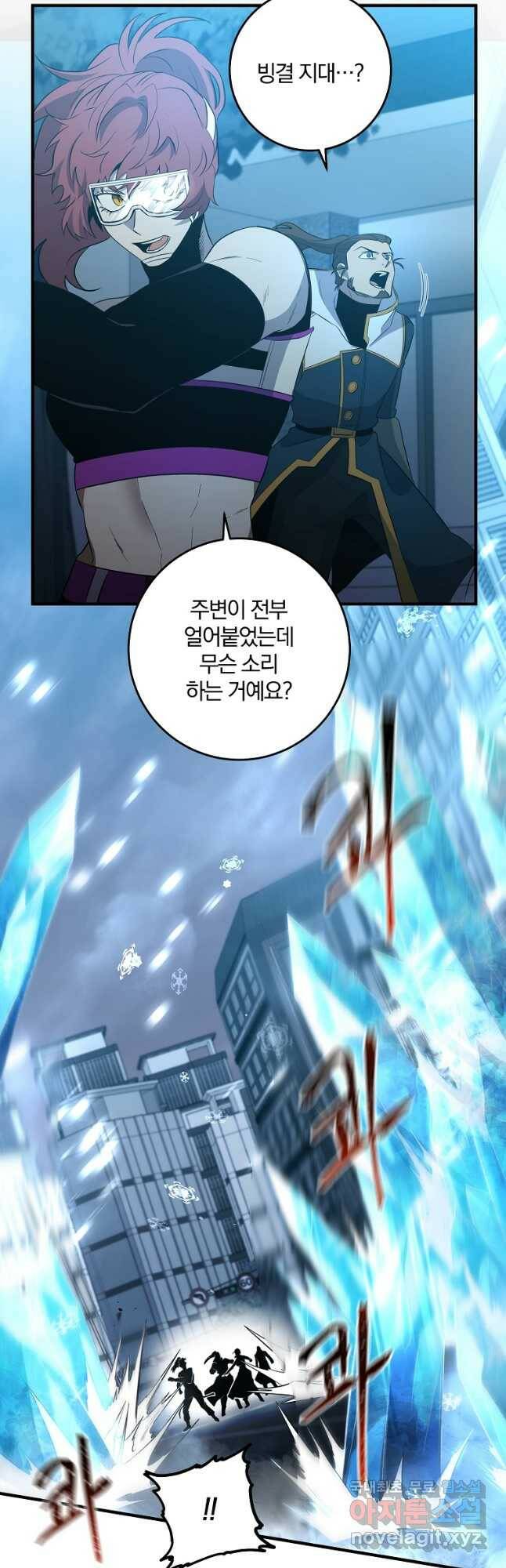 99만 전생이 날 도와줘 95화 32