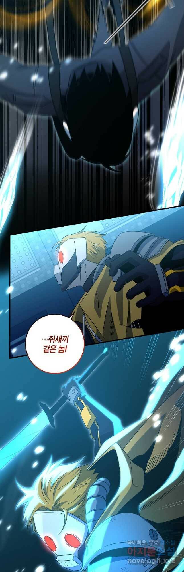 99만 전생이 날 도와줘 95화 37
