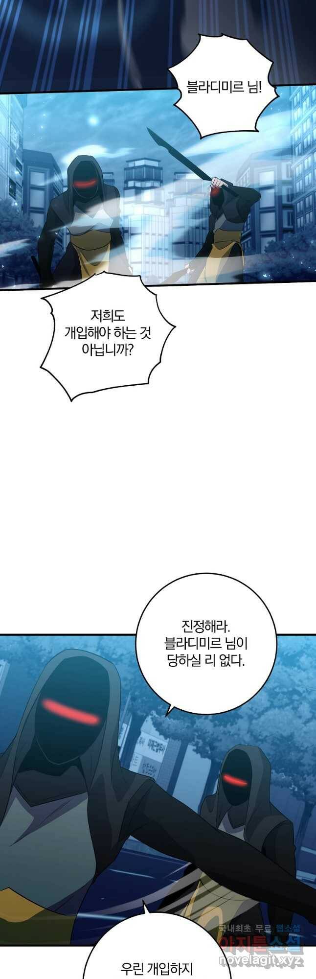 99만 전생이 날 도와줘 95화 41
