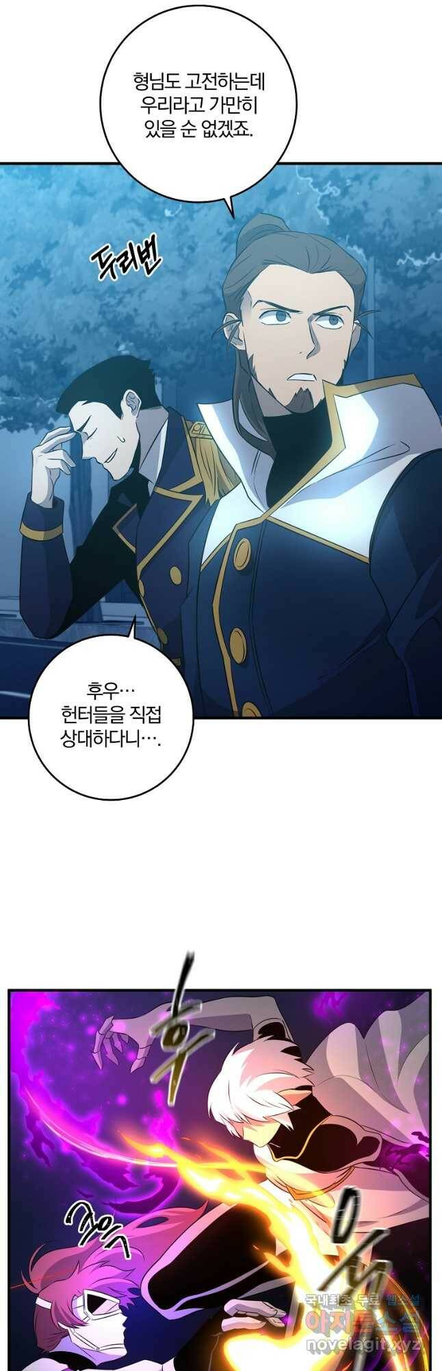 99만 전생이 날 도와줘 95화 43