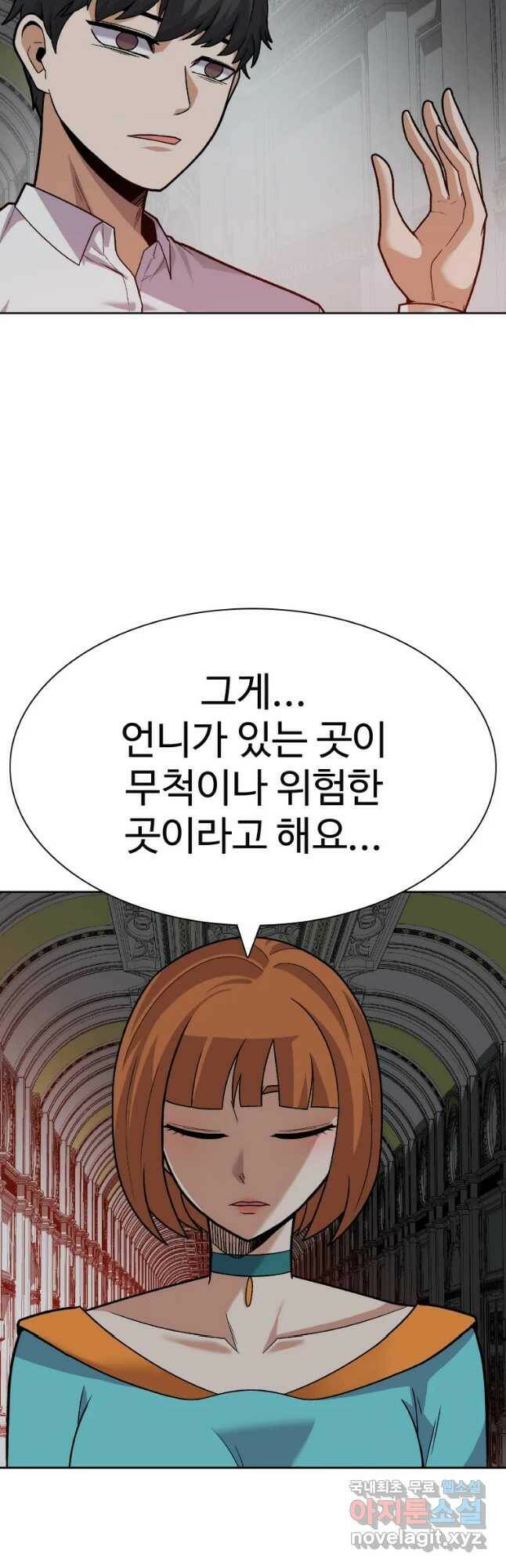 뉴비 매니지먼트 38화 3