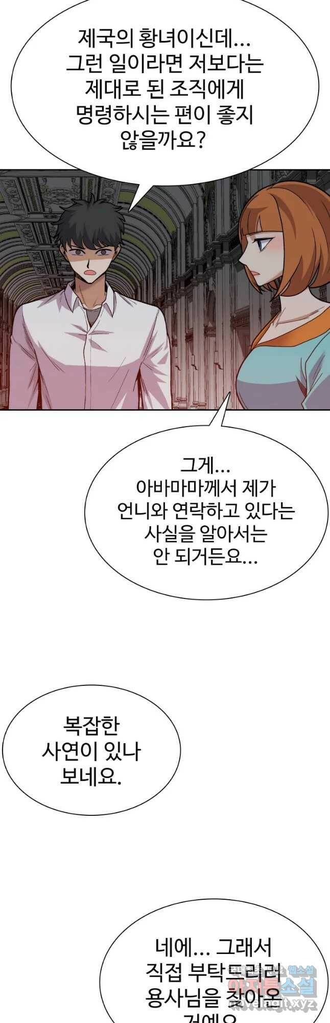 뉴비 매니지먼트 38화 5