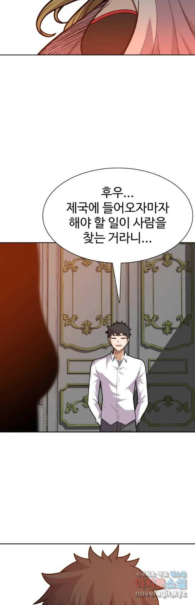 뉴비 매니지먼트 38화 9