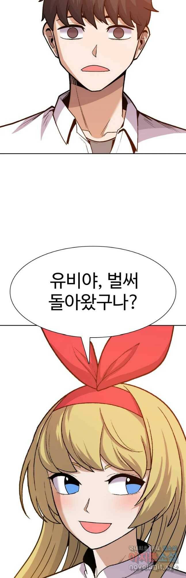 뉴비 매니지먼트 38화 10