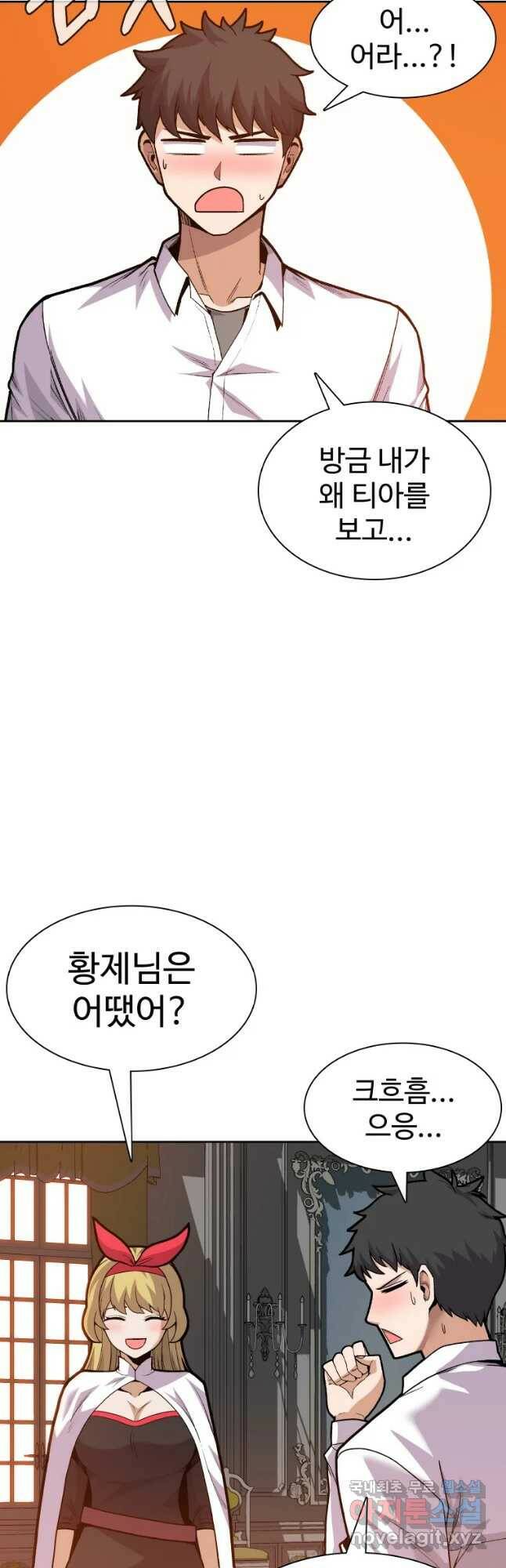 뉴비 매니지먼트 38화 12