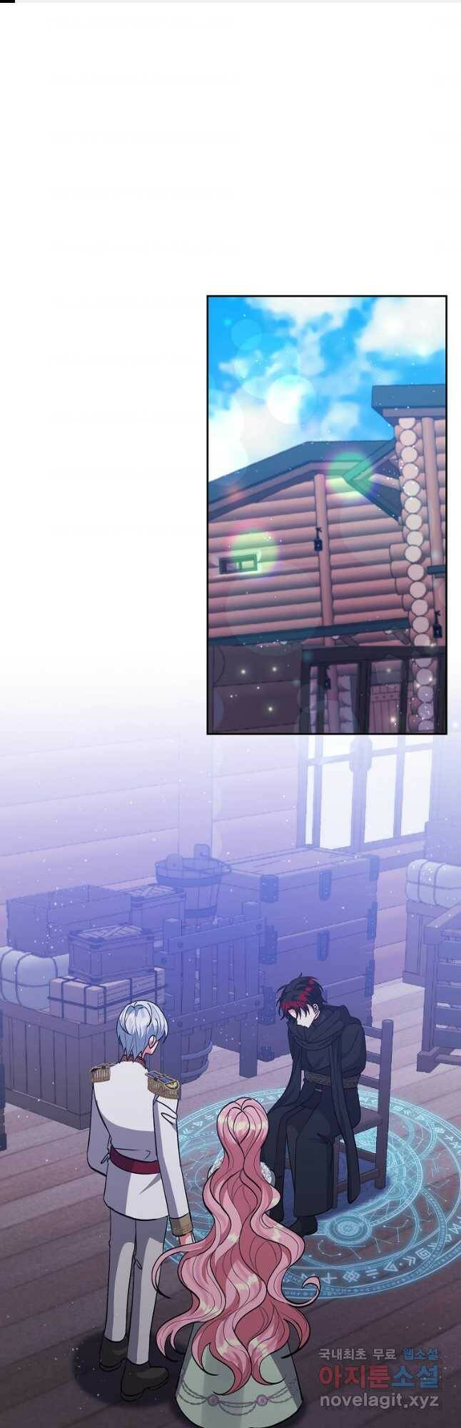 남주를 입양합니다 36화 1