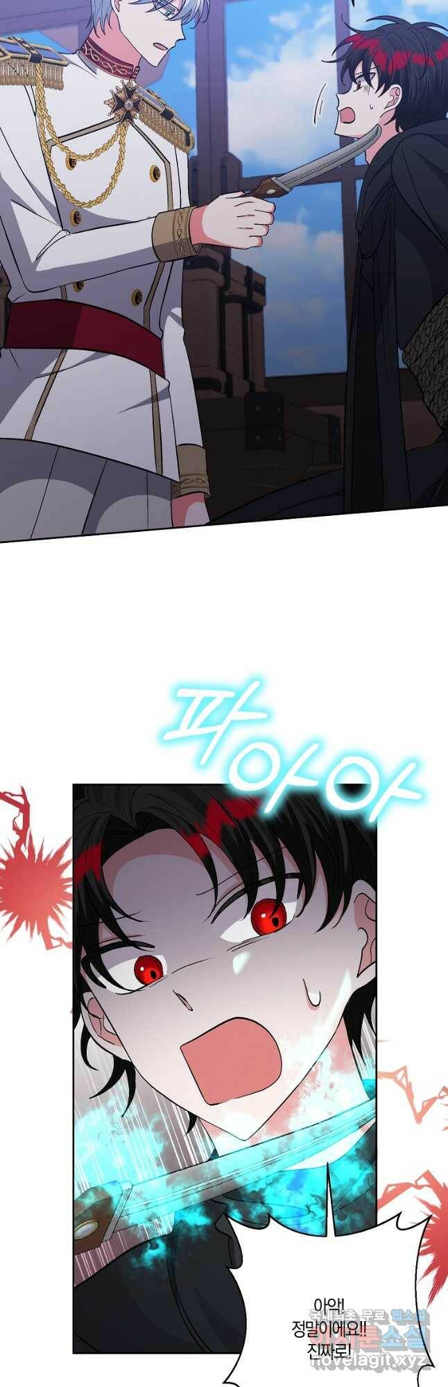 남주를 입양합니다 36화 4