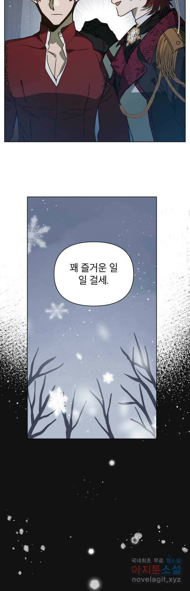 아델리아 - 꽃의 속박 33화 7