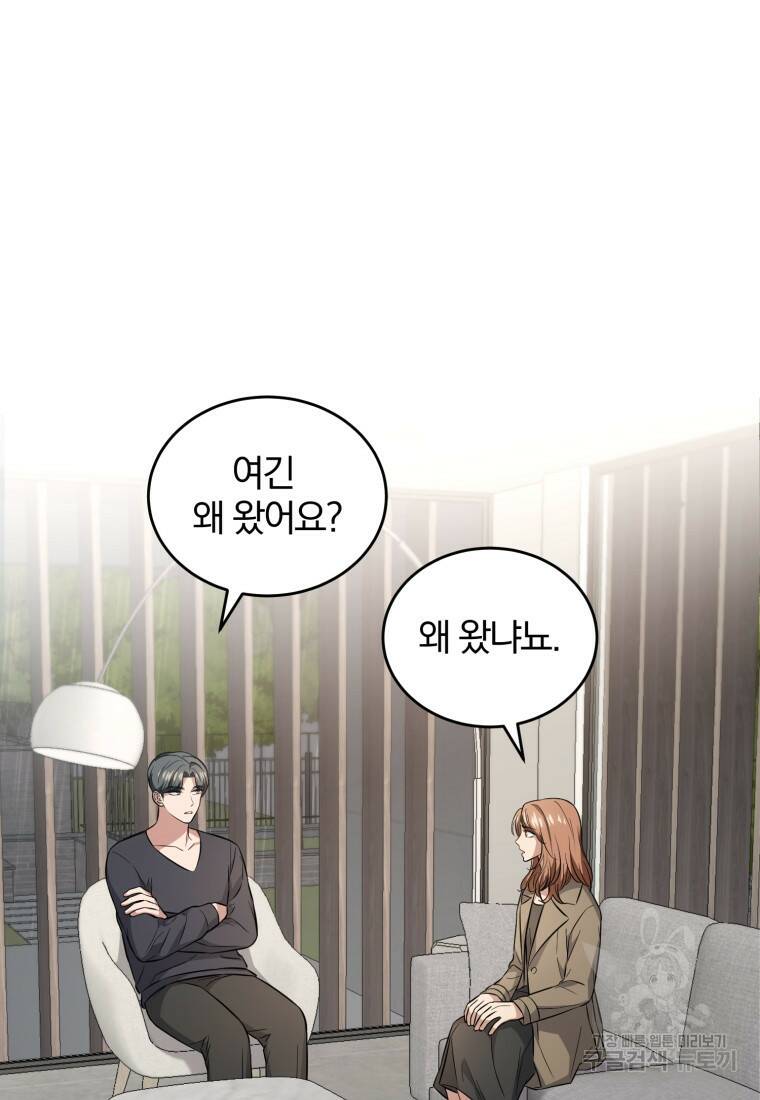 그 남자, 처음, 로맨틱 31화 4