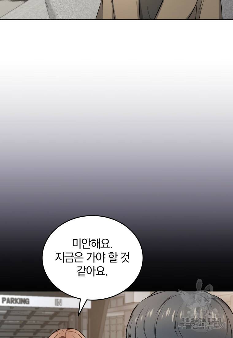 그 남자, 처음, 로맨틱 31화 6
