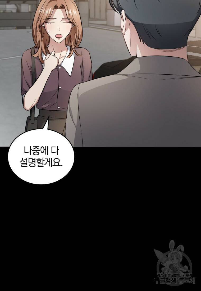 그 남자, 처음, 로맨틱 31화 7