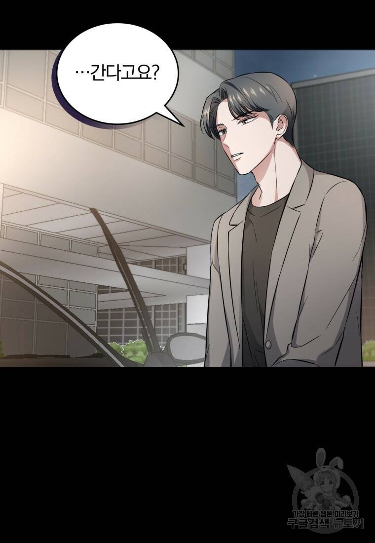 그 남자, 처음, 로맨틱 31화 8