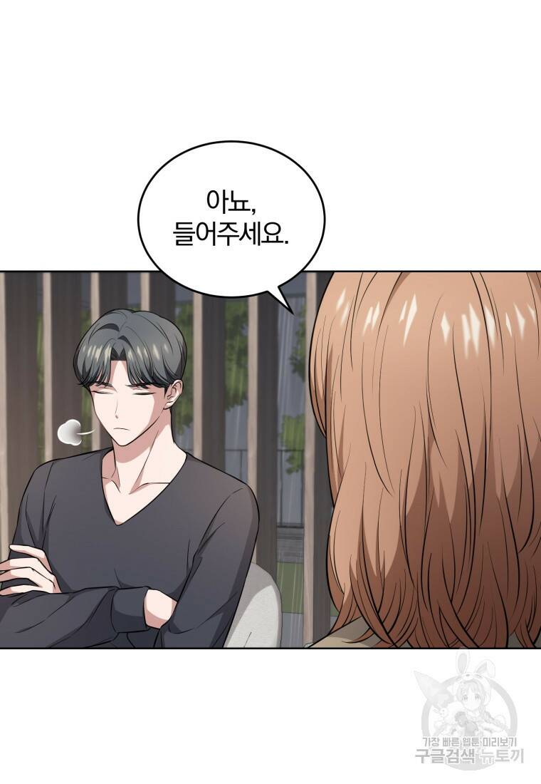 그 남자, 처음, 로맨틱 31화 12