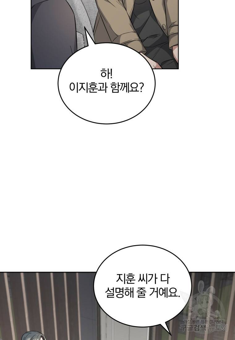 그 남자, 처음, 로맨틱 31화 15