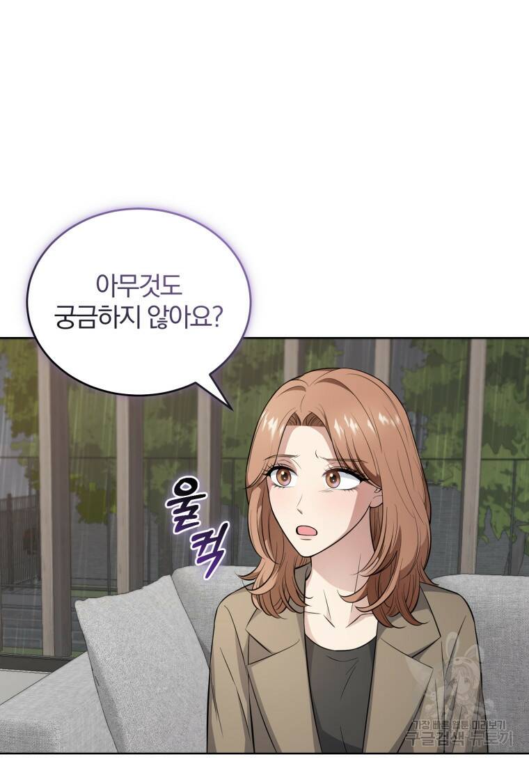그 남자, 처음, 로맨틱 31화 18