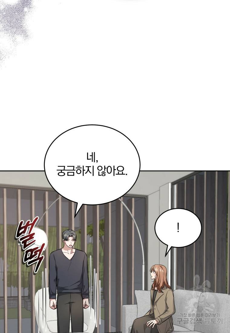 그 남자, 처음, 로맨틱 31화 20