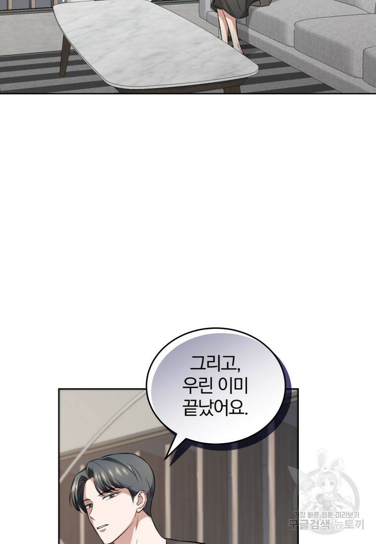 그 남자, 처음, 로맨틱 31화 21