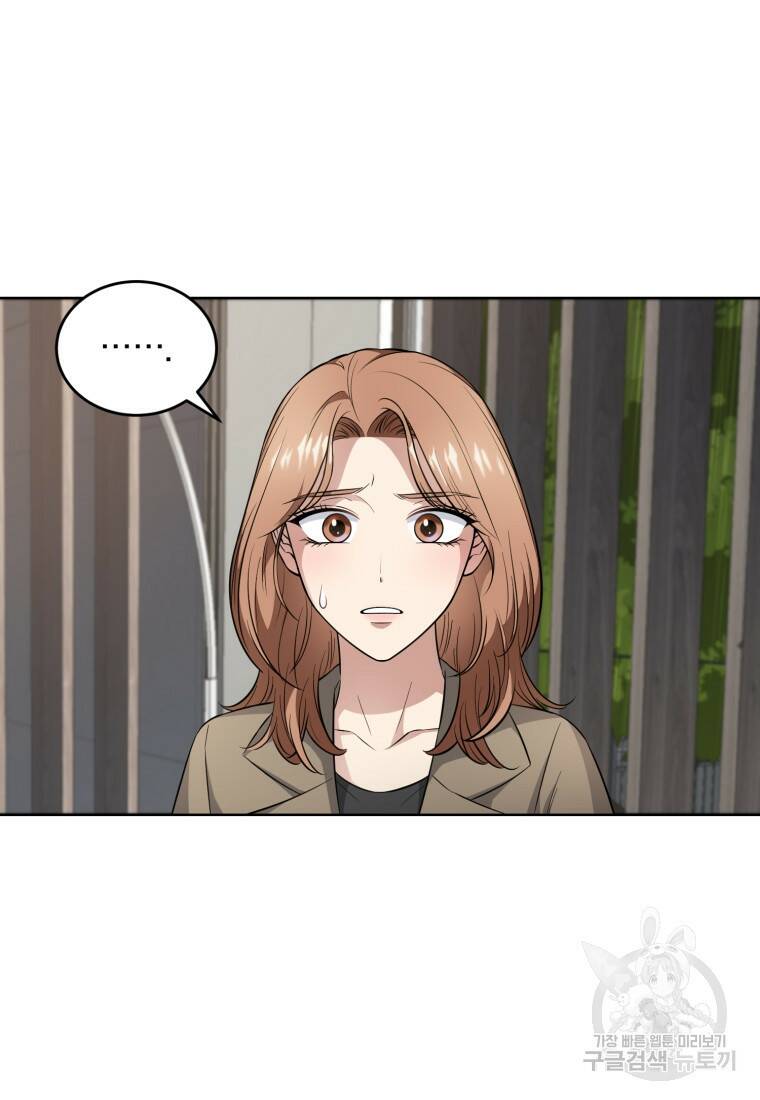 그 남자, 처음, 로맨틱 31화 24