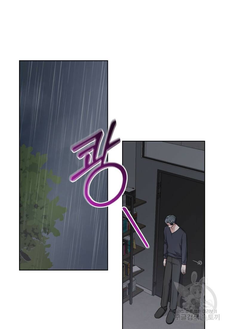 그 남자, 처음, 로맨틱 31화 26