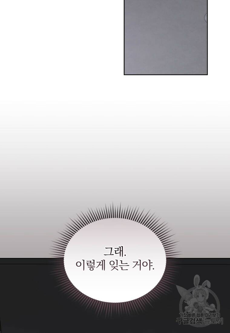 그 남자, 처음, 로맨틱 31화 27