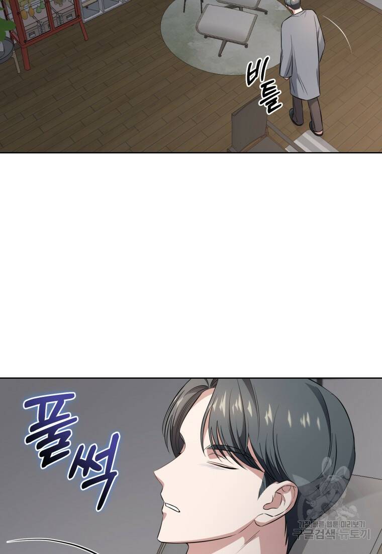 그 남자, 처음, 로맨틱 31화 38