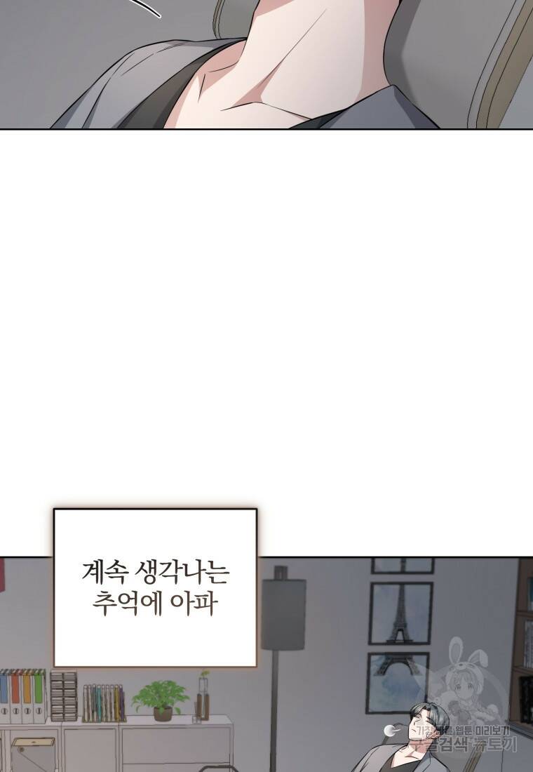 그 남자, 처음, 로맨틱 31화 39