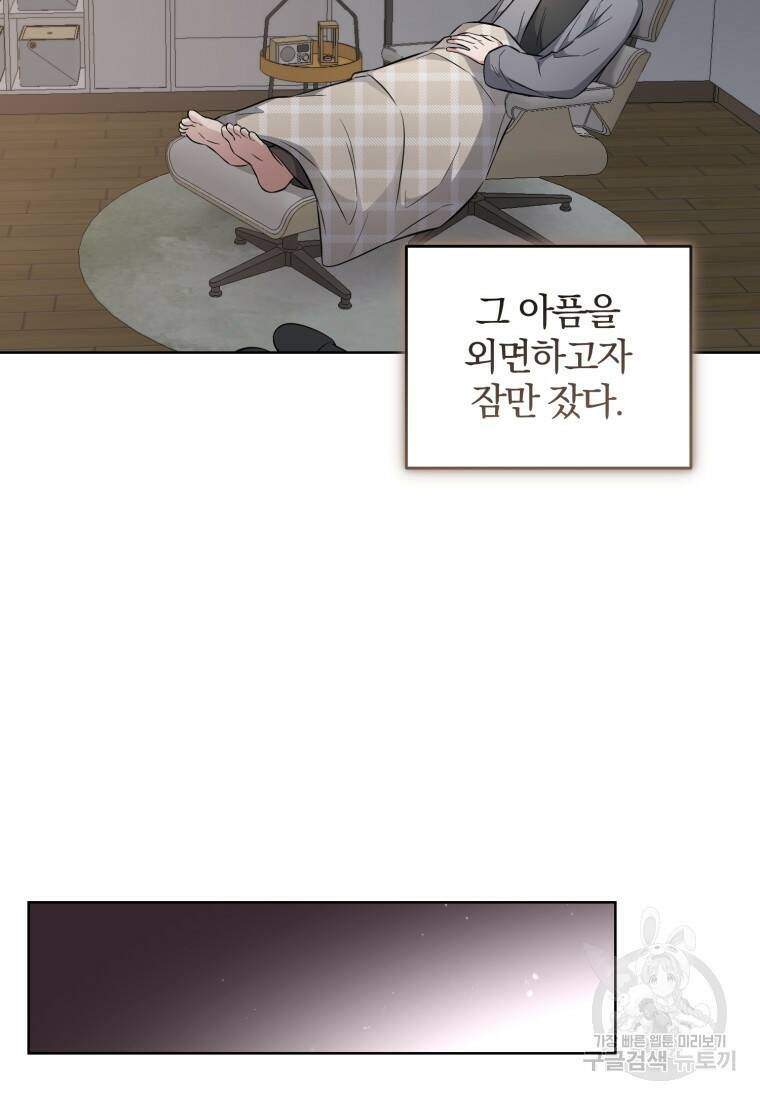 그 남자, 처음, 로맨틱 31화 40